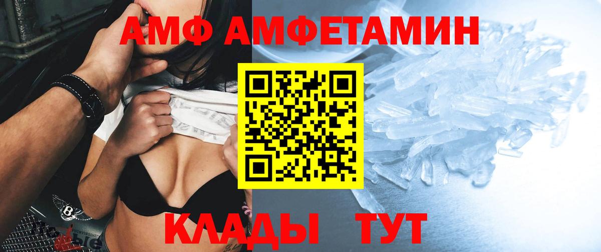 АМФЕТАМИН VHQ Лабинск
