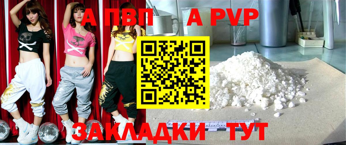 A PVP СК КРИС  Альфа ПВП крисы CK  Alpha PVP  Вход с VPN  A PVP крисы CK  Лабинск 