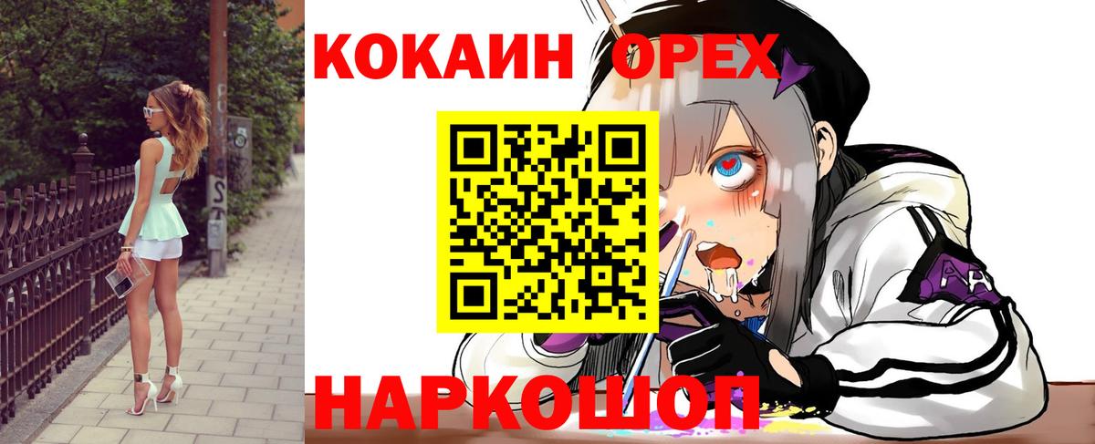 Кокаин 98% Лабинск