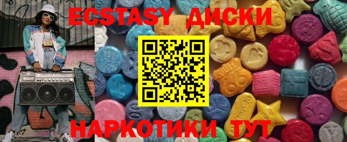 Экстази ешки  Экстази таблы  Экстази  Вход с VPN  Лабинск 
