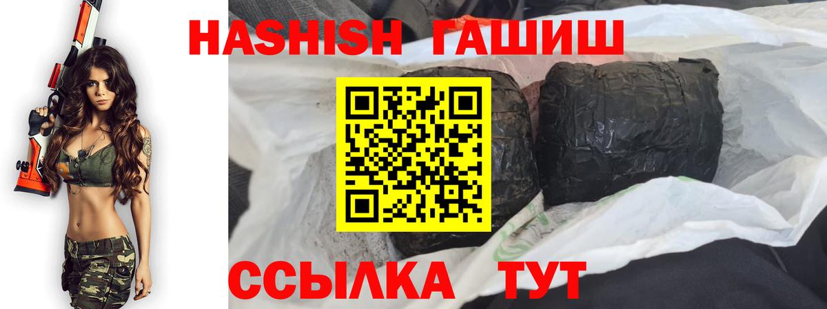 Гашиш Изолятор Лабинск