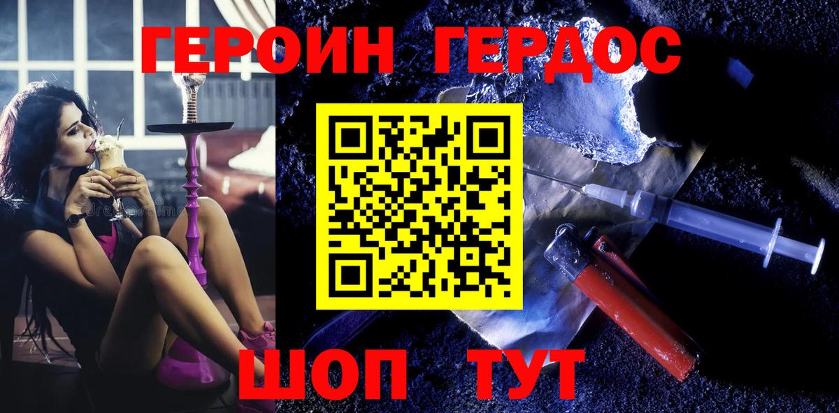 Героин афганец Лабинск