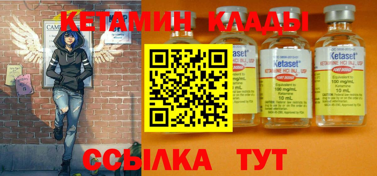 MEGA ссылки  даркнет формула  Кетамин ketamine  Вход с VPN  Лабинск  КЕТАМИН VHQ 