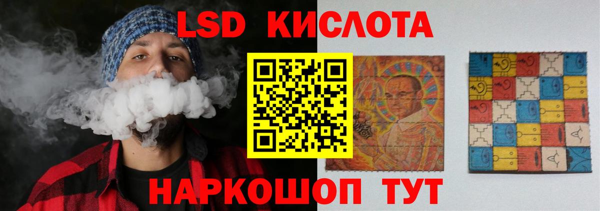 Лсд 25 экстази кислота  Лсд 25 экстази ecstasy  Лабинск  Вход с VPN 