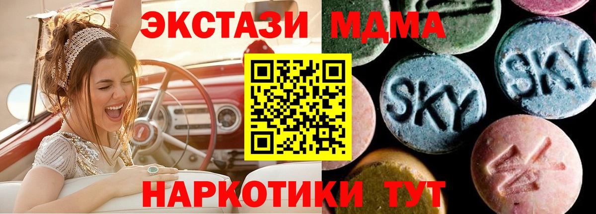 MDMA  МДМА VHQ  Лабинск  Вход с VPN  MDMA VHQ 