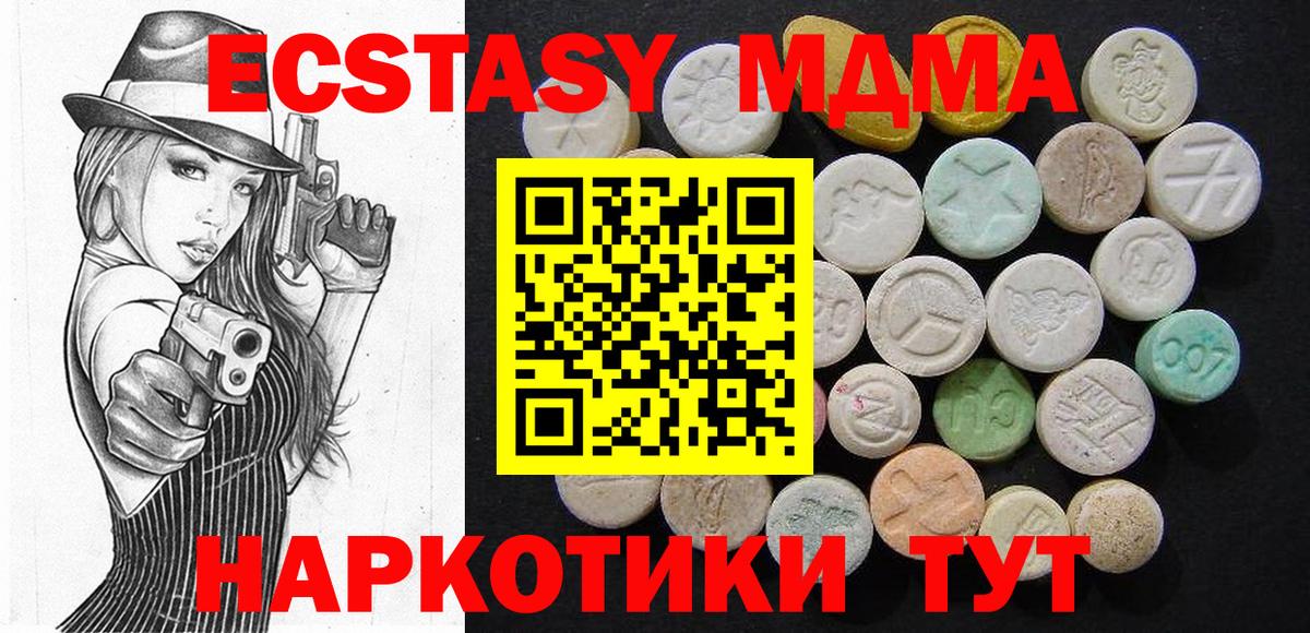 MDMA crystal Лабинск