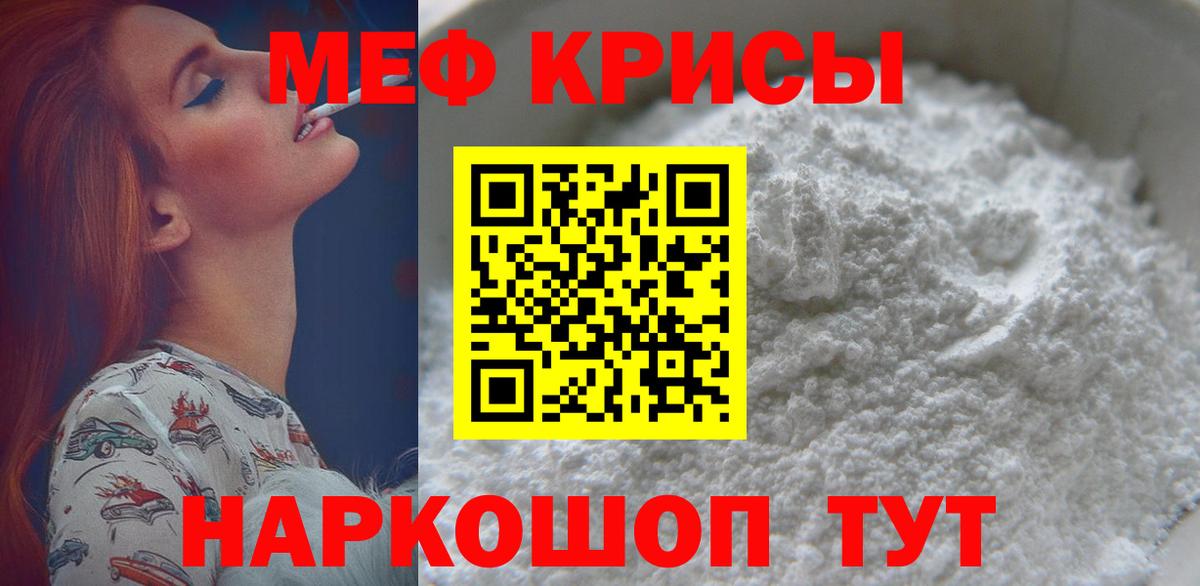 МЕФ мука Лабинск