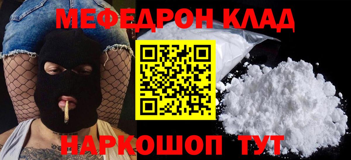 Мефедрон  МЕФ mephedrone  hydra tor  Лабинск  Мефедрон  МЕФ mephedrone  Вход с VPN 