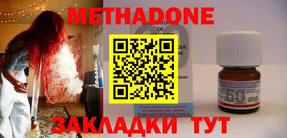 Метадон белоснежный  omg ONION  Метадон VHQ  Лабинск  Вход с VPN 