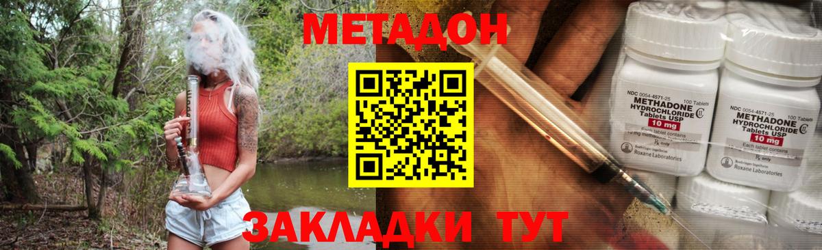 Метадон мёд Лабинск