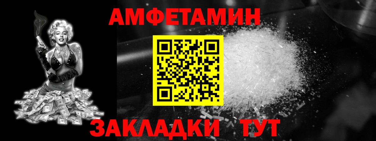 Первитин винт Лабинск