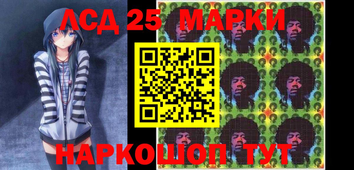 Марки 25I-NBOMe 1500мкг Лабинск